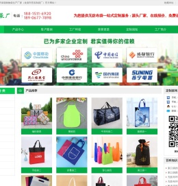 环保袋厂家