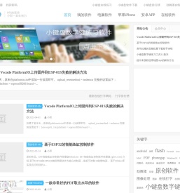 小郭软件