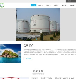 四川光环新能源技术有限责任公司