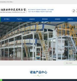 江苏诺迪新材料科技有限公司,透明离型膜,彩色离型膜,氟素离型膜,非硅离型膜,抗静电膜,抗静电离型膜