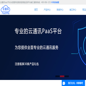 国际短信