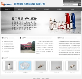 景德镇景光精盛电器有限公司