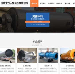 大型工业用烘干机设备