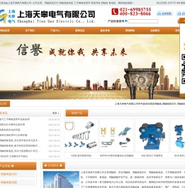 滑触线集电器