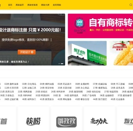 自由商标