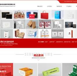 成都致诚彩色包装印务有限公司