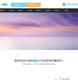 泉州小程开发泉州网站建设网络推广