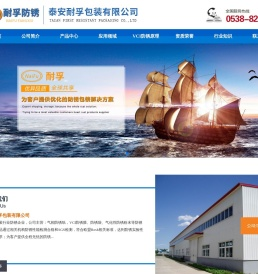 防锈袋,防锈膜,防锈纸,VCI气相防锈,山东泰安耐孚防锈包装,泰安耐孚包装有限公司