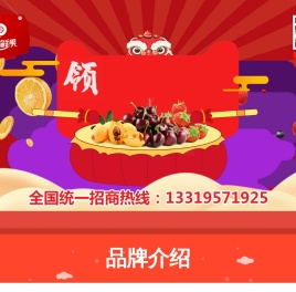 招商加盟