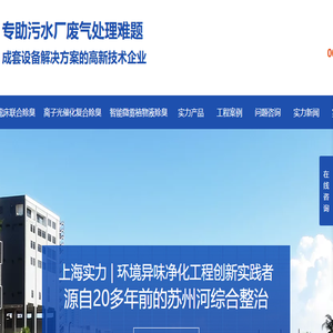 污水处理厂生物除臭