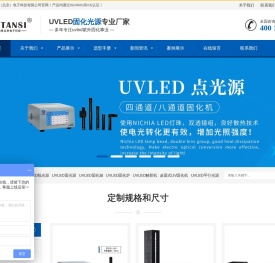 复坦希(北京)电子科技有限公司