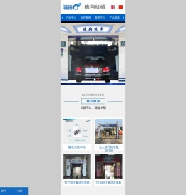 洗车机