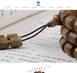 东莞市泓臻香业有限公司