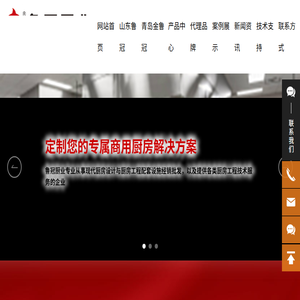 厨房设备生产厂家