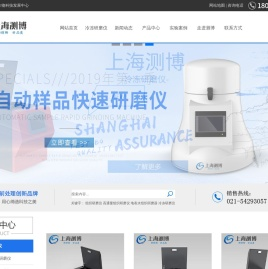 组织研磨仪