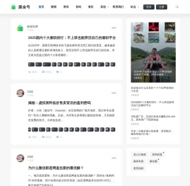 掘金号