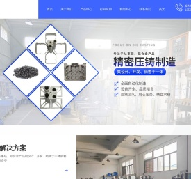 惠州精密压铸制造