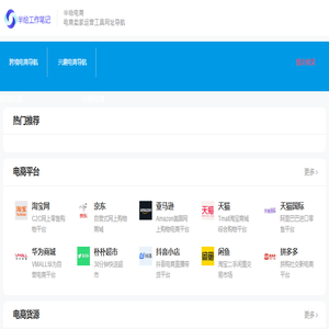 半给工作笔记