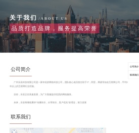 广州乐辰官网