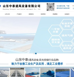 采光排烟天窗