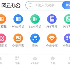 风云办公