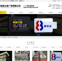 武汉希望之星广告招牌公司