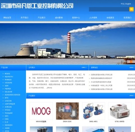 深圳市帝凡恩工业控制有限公司