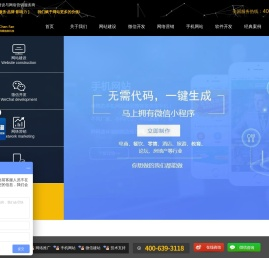 网站建设