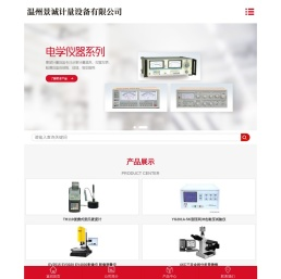 温州景诚计量设备有限公司,数显邵氏硬度计