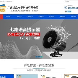 串口声光报警器