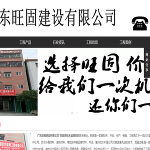 惠州防水补漏公司＿惠州防水公司＿惠州补漏公司＿旺固老品牌