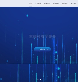 君邦保