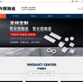 宜兴市兴辉陶瓷厂