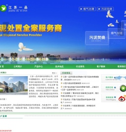 污泥焚烧