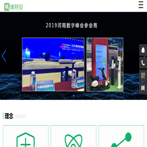 郑州伏特科技电子有限公司
