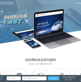响应式报价响应式网站