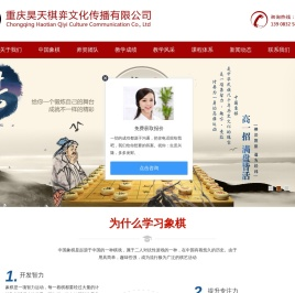 重庆象棋培训