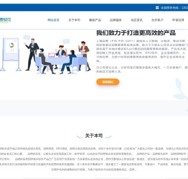 云电话+AI+SaaS智慧的猎头顾问工作平台
