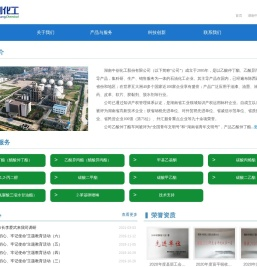 湖南中创化工股份有限公司