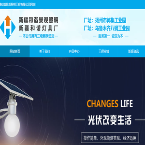 新疆太阳能路灯