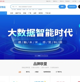艾特云