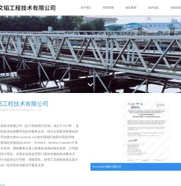四川文韬工程技术有限公司