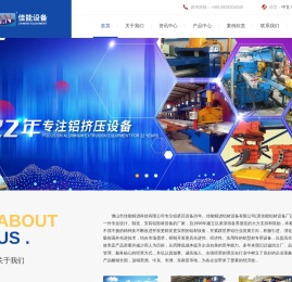 佛山市佳能精进科技有限公司