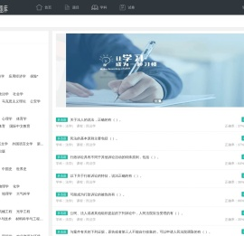 无忧题库
