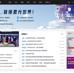 激光技术社区