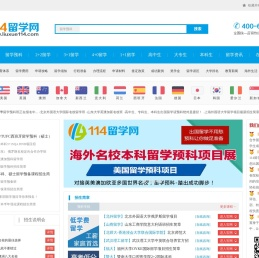 2025留学预科