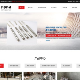 防爆电加热器