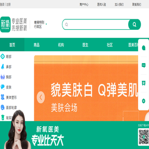 新氧