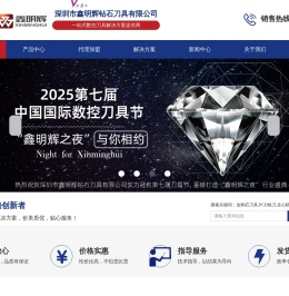 数控刀具,金刚石刀片,走心机刀片厂家批发价格