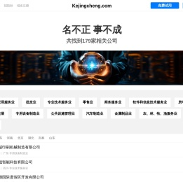 Kejingcheng